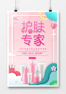 精品美容海報(bào)廣告設(shè)計(jì)模板大全 | 熊貓辦公代理下載